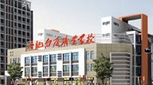 合肥白廈醫(yī)學美容診所