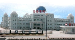 余姚惠愛醫(yī)院整形整容外科