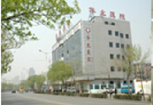 天津華北醫(yī)院醫(yī)學整形美容科