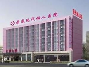 孝感現(xiàn)代儷人醫(yī)院整形科