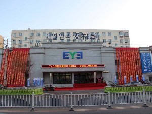 延吉愛爾匯鋒眼科醫(yī)院