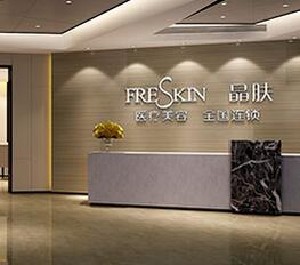 長(zhǎng)沙晶膚醫(yī)學(xué)美容醫(yī)院