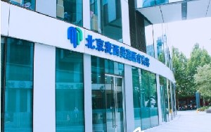 北京麥西美嘉醫(yī)療美容診所