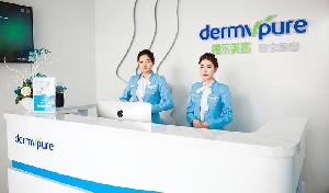 義烏德爾美客醫(yī)療美容門診部