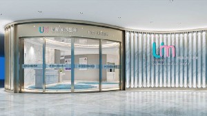 岳陽你美醫(yī)療美容門診部