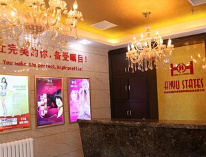 北京韓譽國都醫(yī)療美容診所