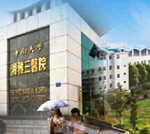 中南大學(xué)湘雅三醫(yī)院燒傷整形外科