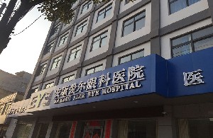安康愛(ài)爾眼科醫(yī)院