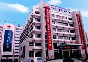 溫州醫(yī)學(xué)院附屬第一醫(yī)院整形外科