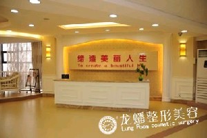 溫州新世紀醫(yī)院整形美容中心