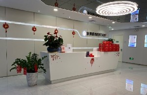 深圳雅尊醫(yī)療美容門(mén)診部