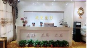 鄭州凰袈美相整形醫(yī)院