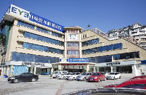 自貢愛爾眼科醫(yī)院