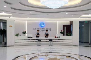 常熟拜博口腔門(mén)診部