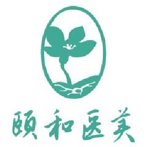 營(yíng)口頤和醫(yī)療美容外科診所