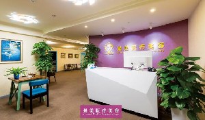 成都果美醫(yī)療美容門(mén)診部