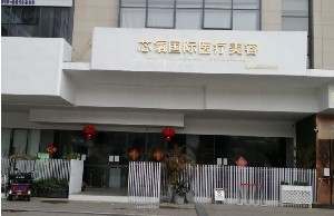 綿陽(yáng)芯氧醫(yī)療美容門診部