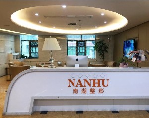 益陽(yáng)南湖醫(yī)療美容門(mén)診部