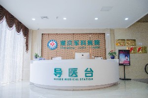 重慶軍科整形醫(yī)院