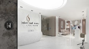 深圳玖熙醫(yī)療美容診所