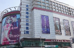 北京瑞城口腔醫(yī)院