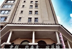 長(zhǎng)春高恩醫(yī)療美容門診部