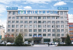 營(yíng)口愛(ài)爾眼科醫(yī)院
