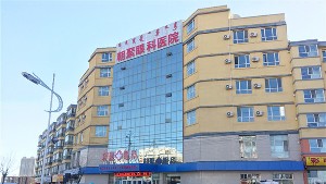 烏蘭察布朝聚眼科醫(yī)院