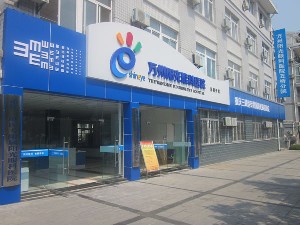 萬(wàn)州愛(ài)瑞陽(yáng)光眼科醫(yī)院