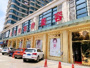 宜昌中愛(ài)整形醫(yī)院