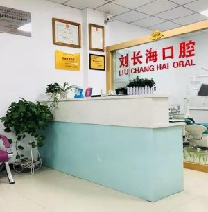 淮南劉長?？谇辉\所