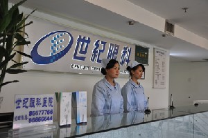 成都世紀眼科醫(yī)院