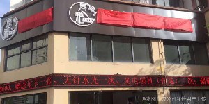 普洱恩雅醫(yī)療美容診所