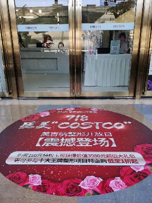 岳陽(yáng)美吉納醫(yī)療美容門(mén)診部