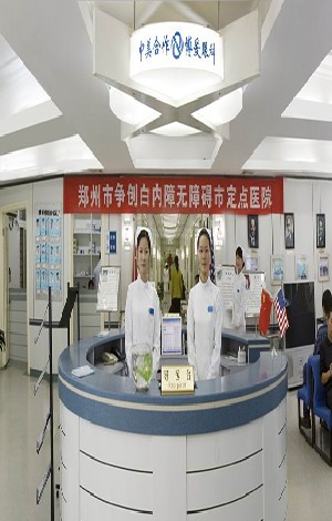 鄭州博愛眼科中心