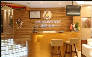 太原花妍年華醫(yī)療美容門(mén)診部