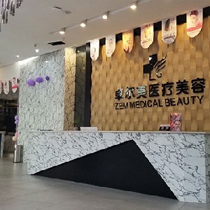 永城愛爾美醫(yī)療整形診所