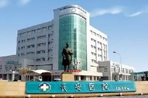 西安長(zhǎng)安醫(yī)院眼科