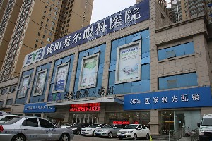 咸陽愛爾眼科醫(yī)院