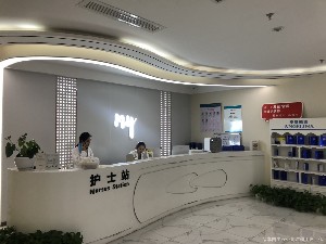 成都名顏康薈醫(yī)療美容門(mén)診部