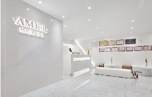 西安琥珀醫(yī)療美容診所
