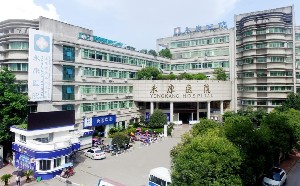 永康醫(yī)院整形外科