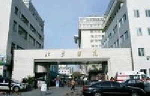 北京醫(yī)院整形激光美容科