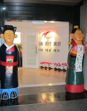 北京四季美學(xué)炫美醫(yī)療美容診所