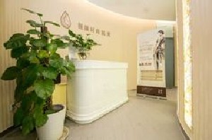 北京靚顏時(shí)尚醫(yī)療美容診所
