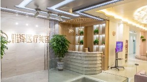 武威雅澤醫(yī)療美容診所