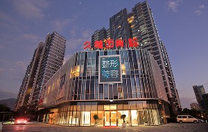 福州久植因美醫(yī)療美容門(mén)診部