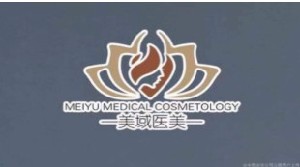 太原美域醫(yī)療美容診所