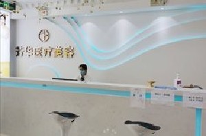 鄭州芳華醫(yī)療美容門診部