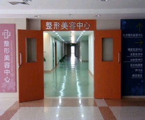 揚州第一人民醫(yī)院整形美容科